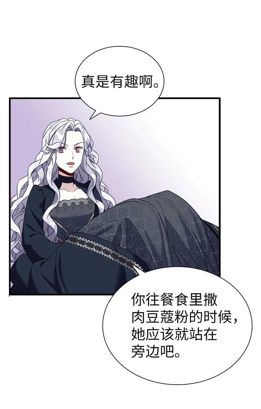 24以死谢罪-我是继母，但是女儿太可爱了-Mo9Rang,Iru,A.TEMPO,极直社（第41张）