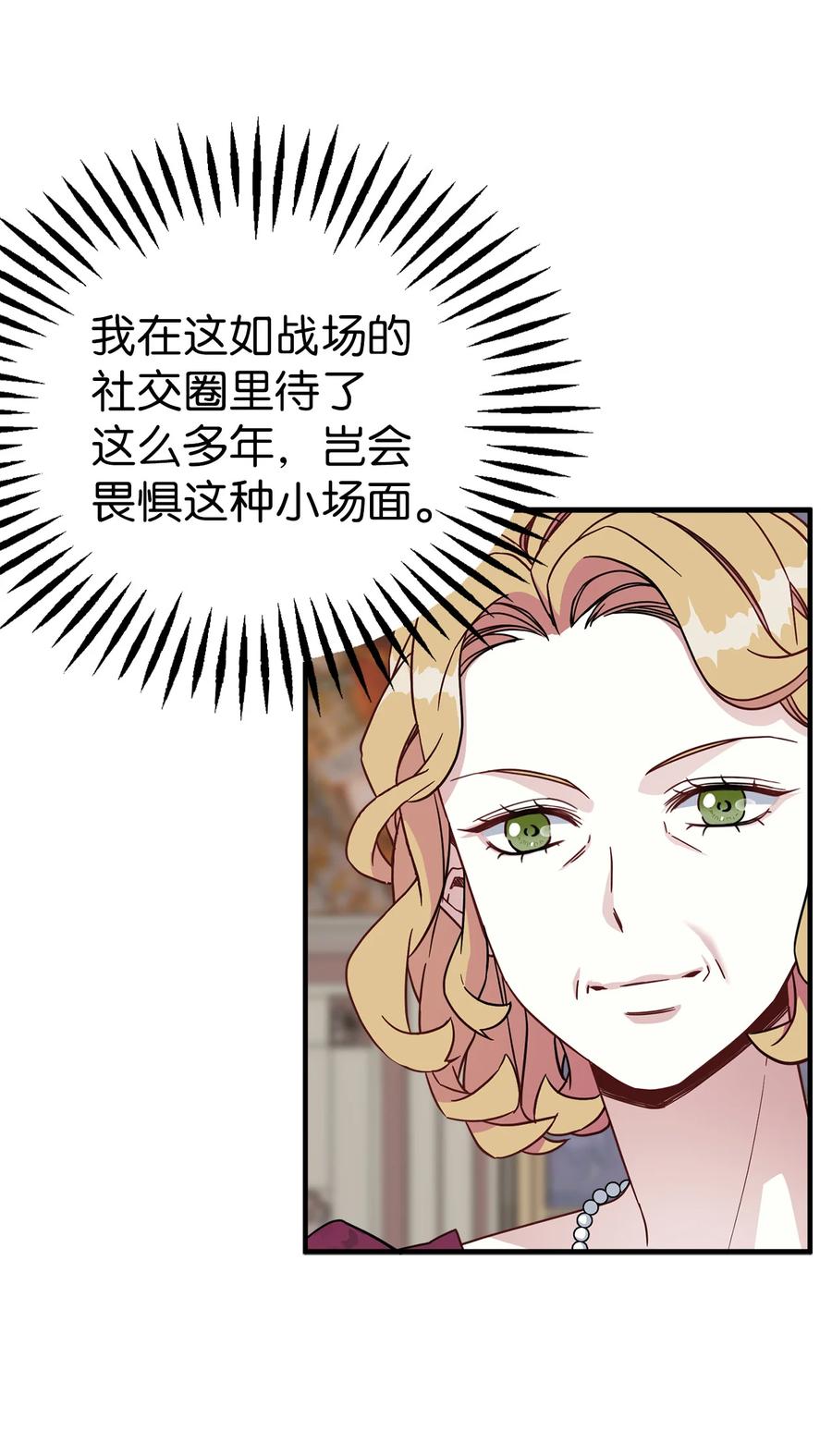 24以死谢罪-我是继母，但是女儿太可爱了-Mo9Rang,Iru,A.TEMPO,极直社（第26张）