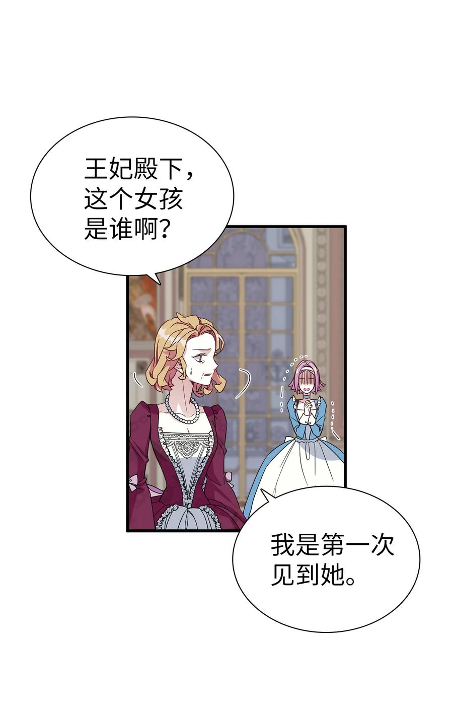 24以死谢罪-我是继母，但是女儿太可爱了-Mo9Rang,Iru,A.TEMPO,极直社（第40张）