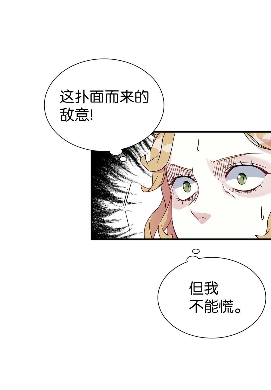 24以死谢罪-我是继母，但是女儿太可爱了-Mo9Rang,Iru,A.TEMPO,极直社（第24张）