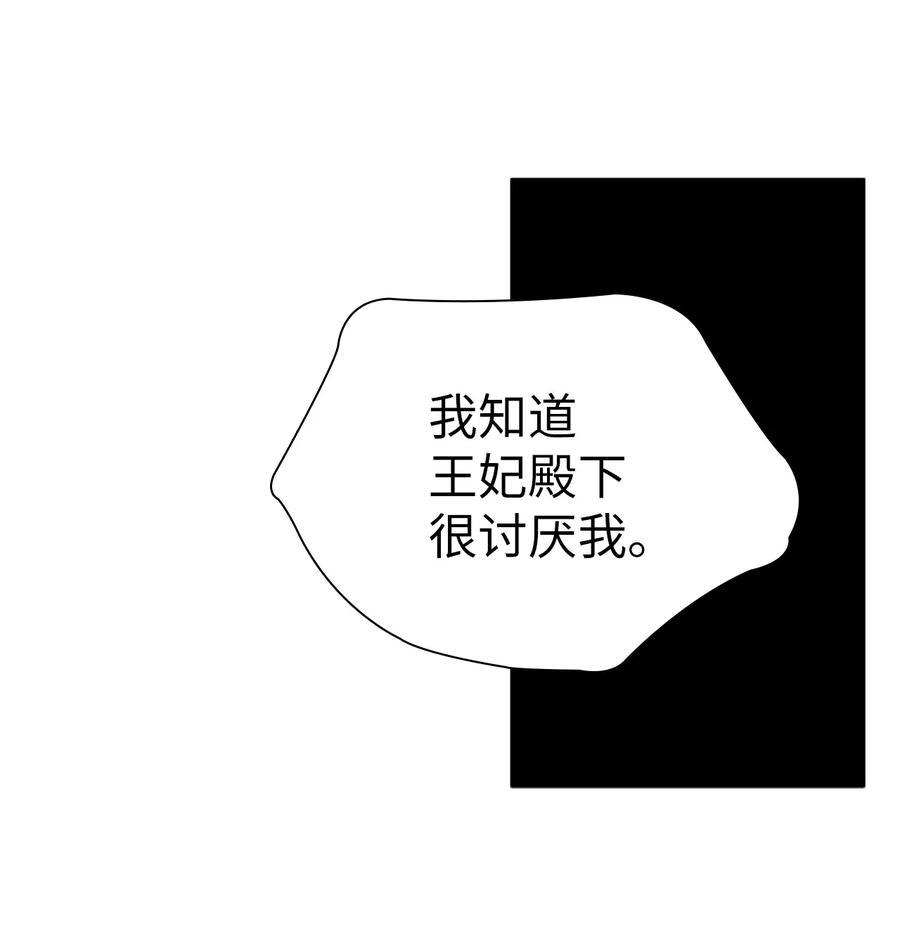 24以死谢罪-我是继母，但是女儿太可爱了-Mo9Rang,Iru,A.TEMPO,极直社（第31张）