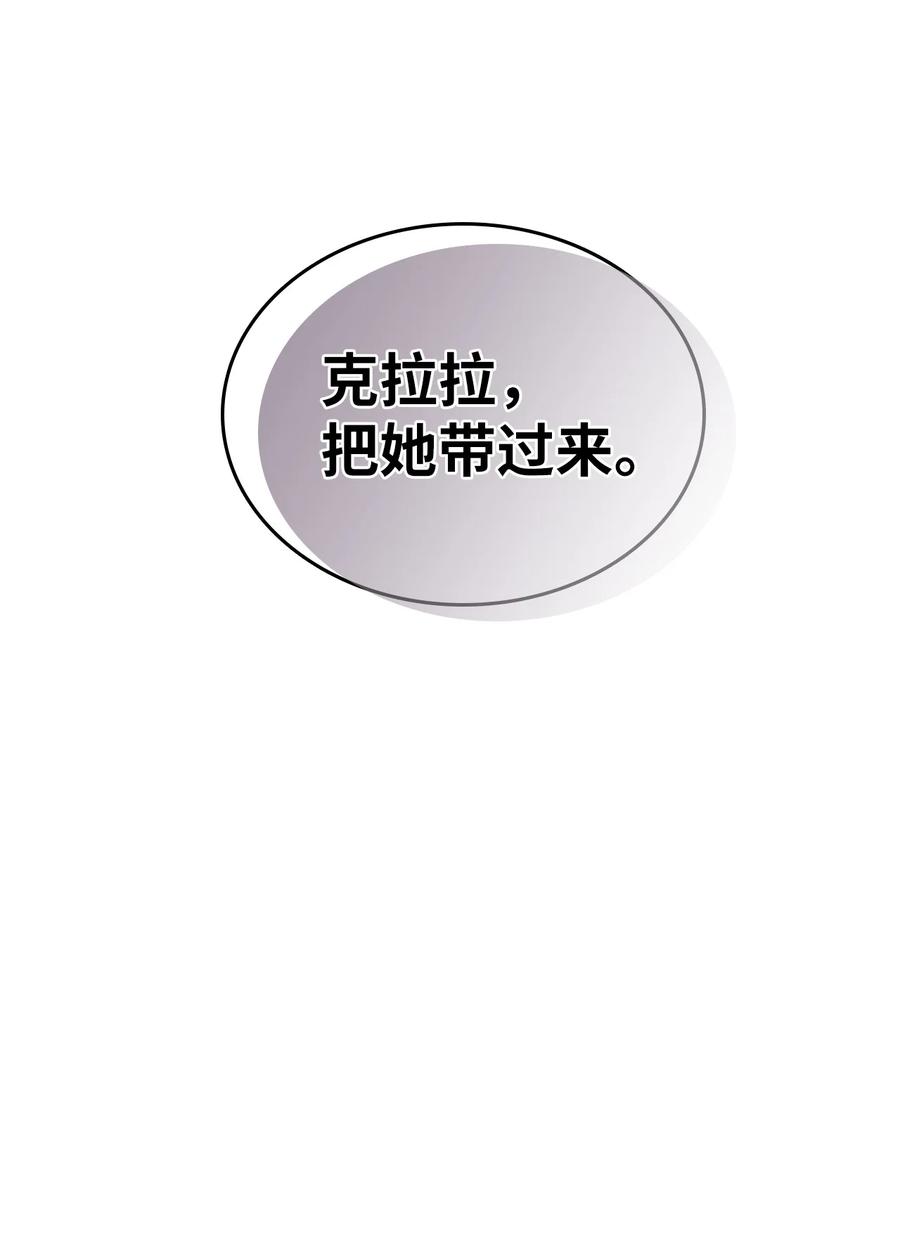 24以死谢罪-我是继母，但是女儿太可爱了-Mo9Rang,Iru,A.TEMPO,极直社（第35张）