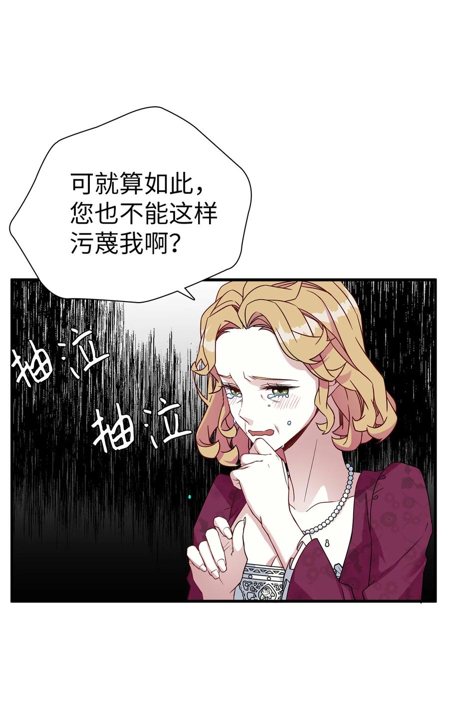 24以死谢罪-我是继母，但是女儿太可爱了-Mo9Rang,Iru,A.TEMPO,极直社（第32张）