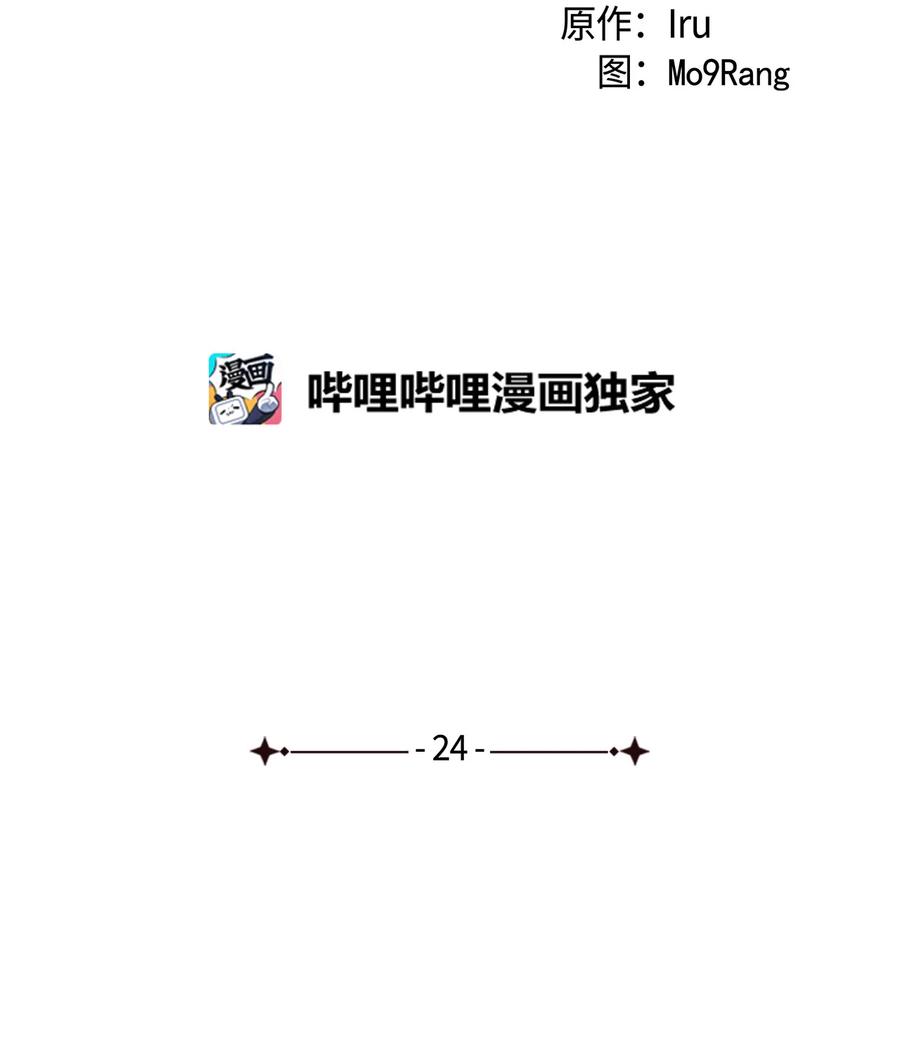 24以死谢罪-我是继母，但是女儿太可爱了-Mo9Rang,Iru,A.TEMPO,极直社（第11张）