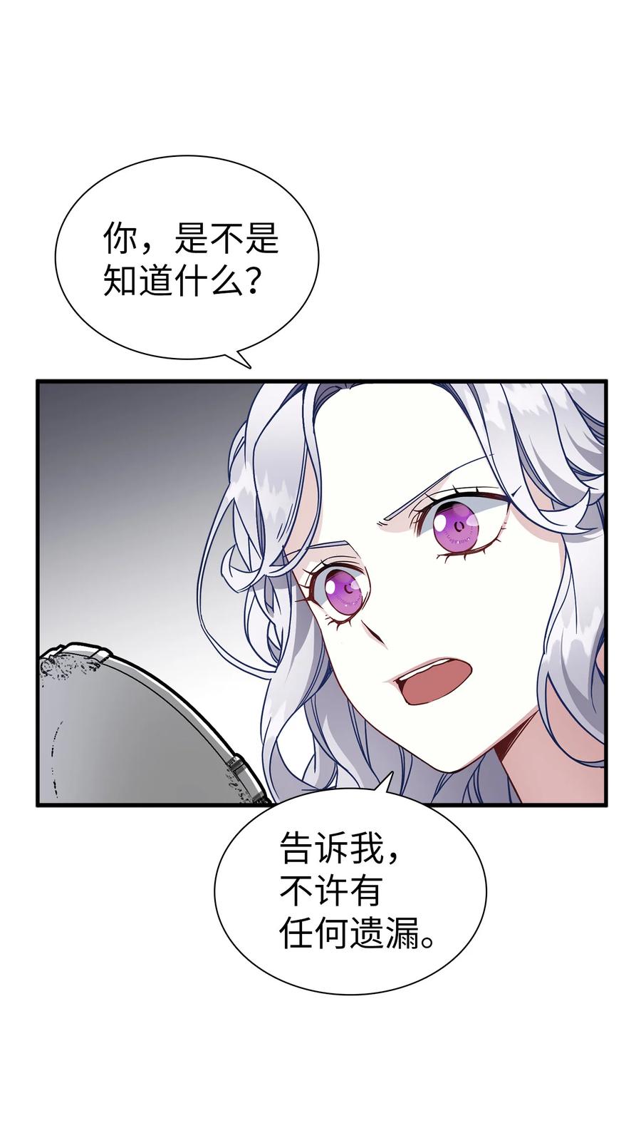 24以死谢罪-我是继母，但是女儿太可爱了-Mo9Rang,Iru,A.TEMPO,极直社（第9张）
