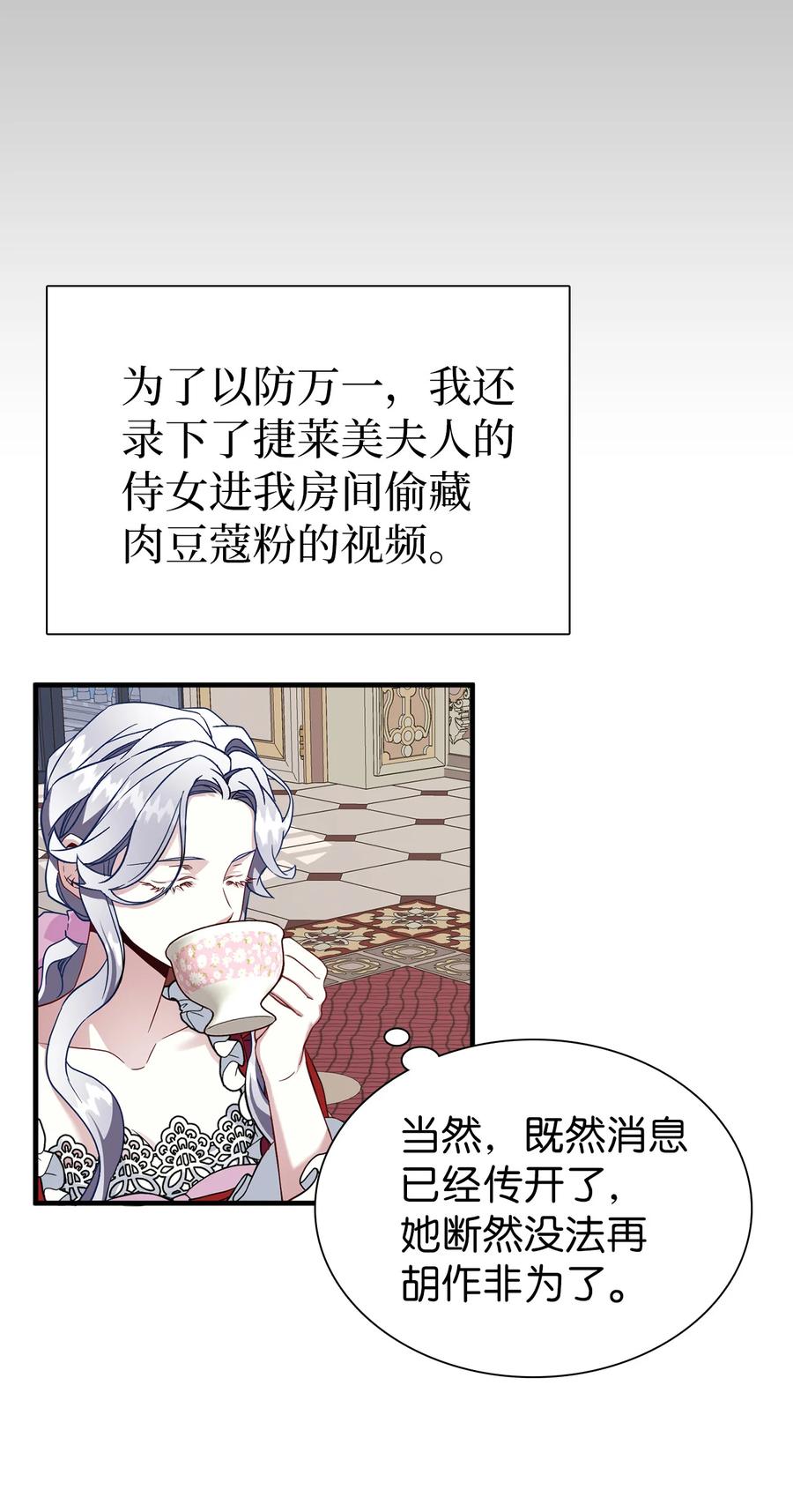 25娘家来人了-我是继母，但是女儿太可爱了-Mo9Rang,Iru,A.TEMPO,极直社（第10张）