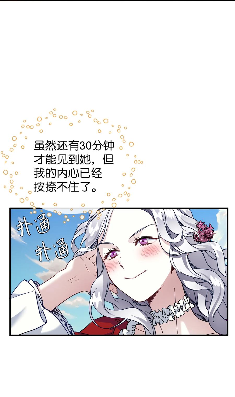 25娘家来人了-我是继母，但是女儿太可爱了-Mo9Rang,Iru,A.TEMPO,极直社（第17张）