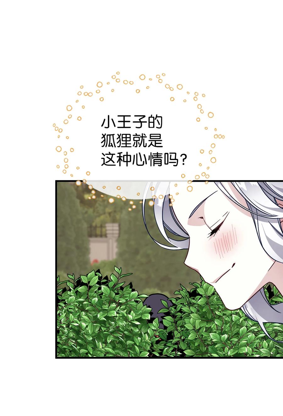 25娘家来人了-我是继母，但是女儿太可爱了-Mo9Rang,Iru,A.TEMPO,极直社（第18张）