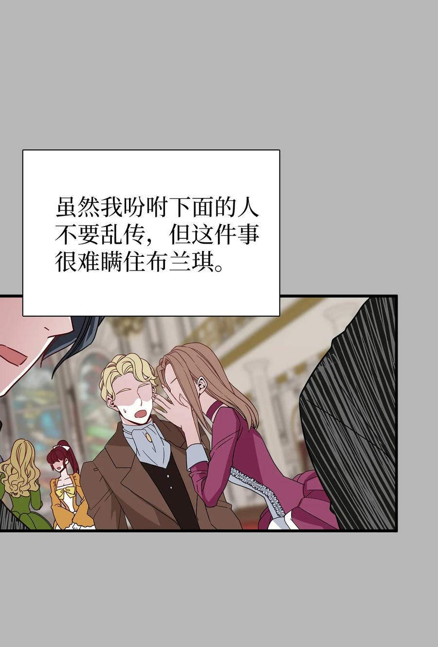 25娘家来人了-我是继母，但是女儿太可爱了-Mo9Rang,Iru,A.TEMPO,极直社（第8张）