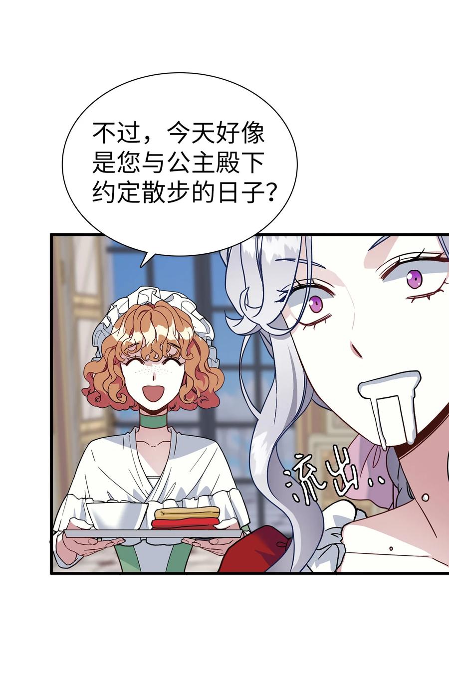 25娘家来人了-我是继母，但是女儿太可爱了-Mo9Rang,Iru,A.TEMPO,极直社（第12张）