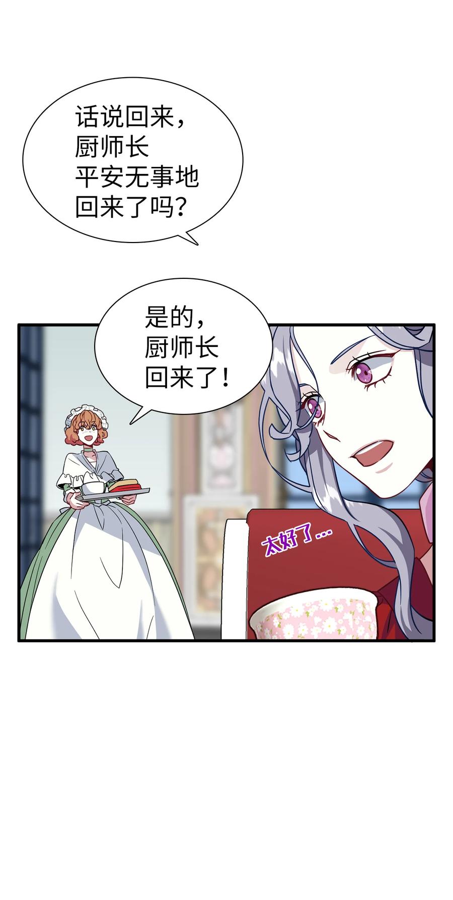 25娘家来人了-我是继母，但是女儿太可爱了-Mo9Rang,Iru,A.TEMPO,极直社（第11张）