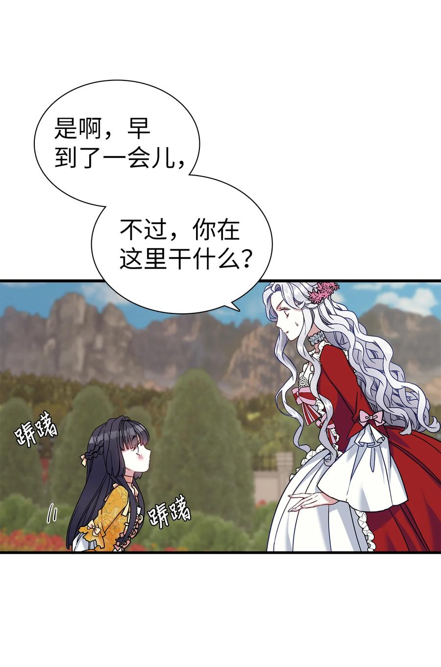 25娘家来人了-我是继母，但是女儿太可爱了-Mo9Rang,Iru,A.TEMPO,极直社（第23张）