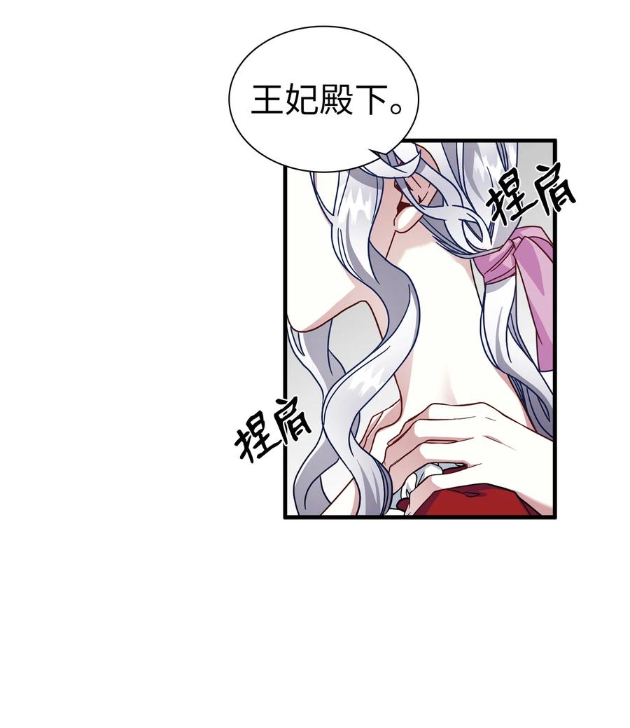 25娘家来人了-我是继母，但是女儿太可爱了-Mo9Rang,Iru,A.TEMPO,极直社（第2张）