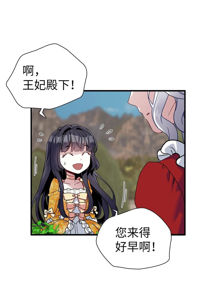 25娘家来人了-我是继母，但是女儿太可爱了-Mo9Rang,Iru,A.TEMPO,极直社（第22张）