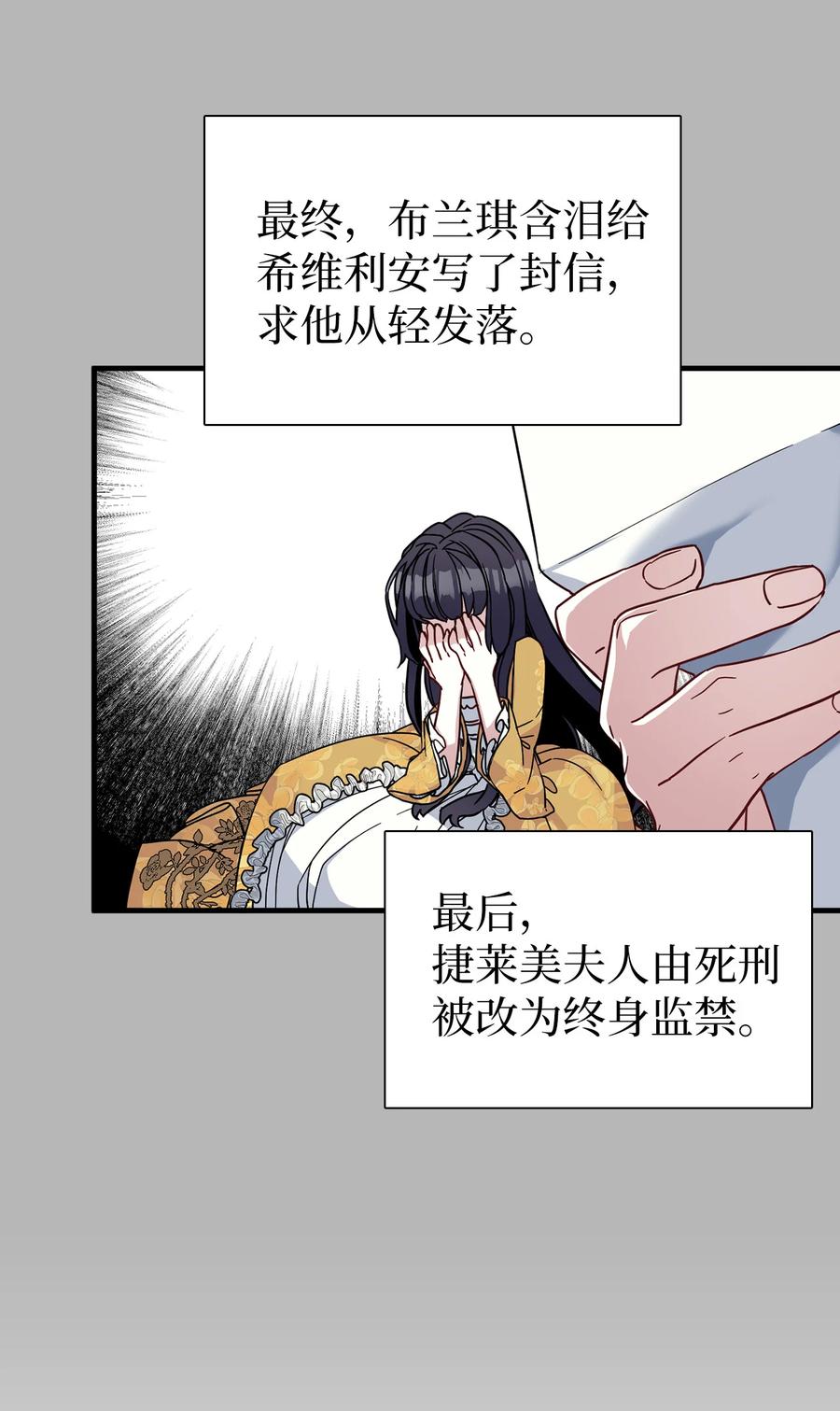 25娘家来人了-我是继母，但是女儿太可爱了-Mo9Rang,Iru,A.TEMPO,极直社（第9张）