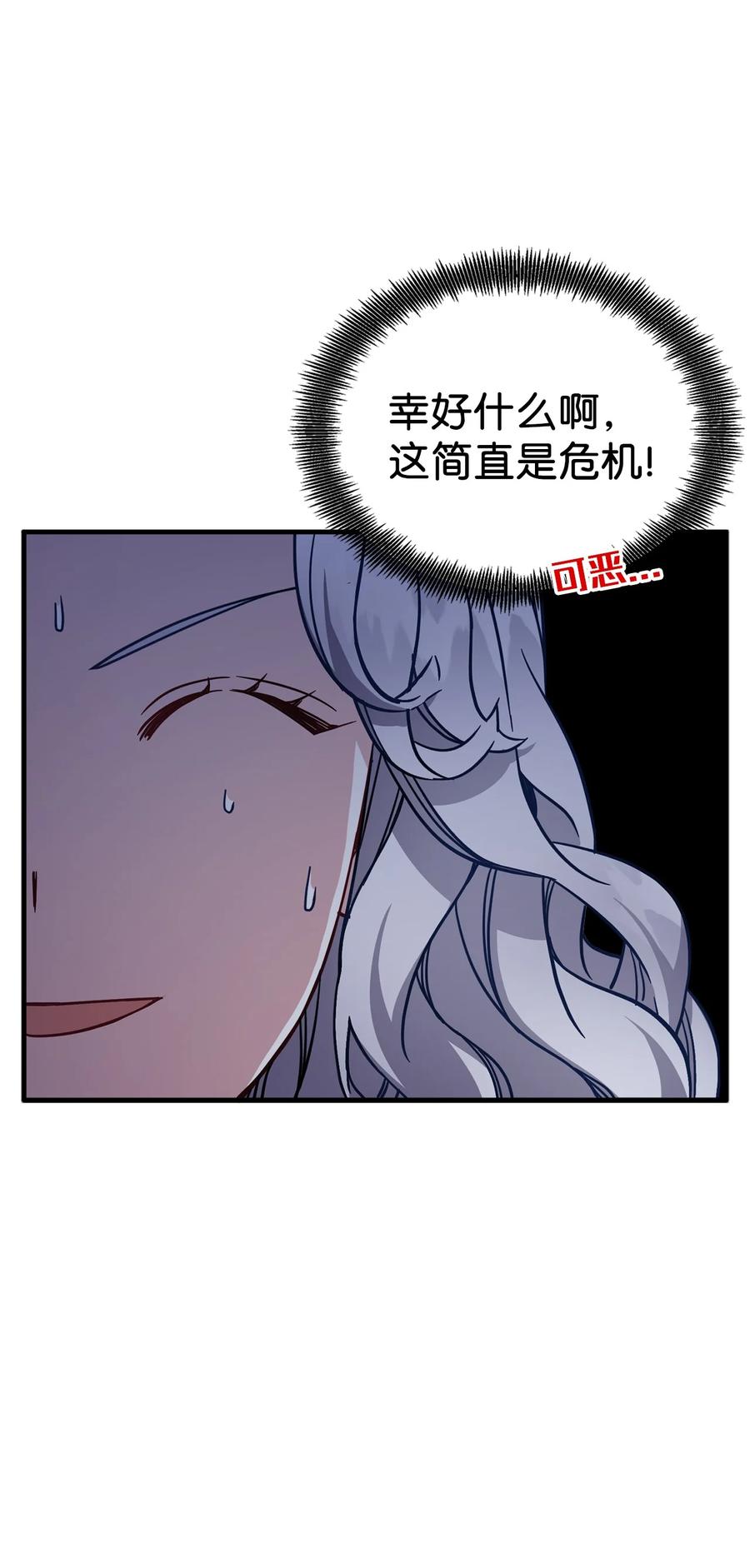 26兴亡取决于跳舞-我是继母，但是女儿太可爱了-Mo9Rang,Iru,A.TEMPO,极直社（第11张）