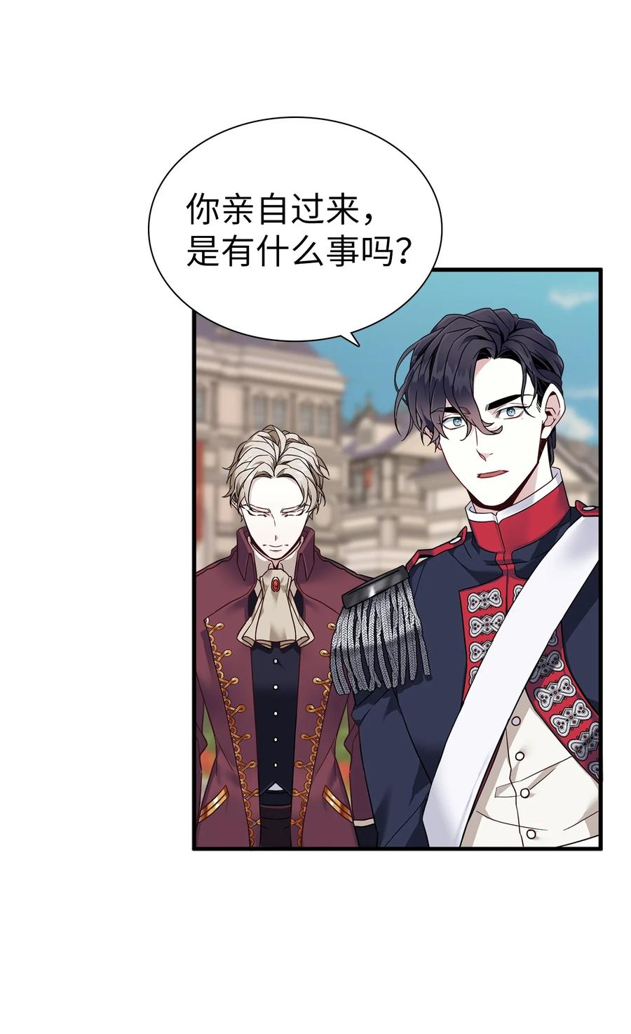 27王妃过于干脆-我是继母，但是女儿太可爱了-Mo9Rang,Iru,A.TEMPO,极直社（第2张）