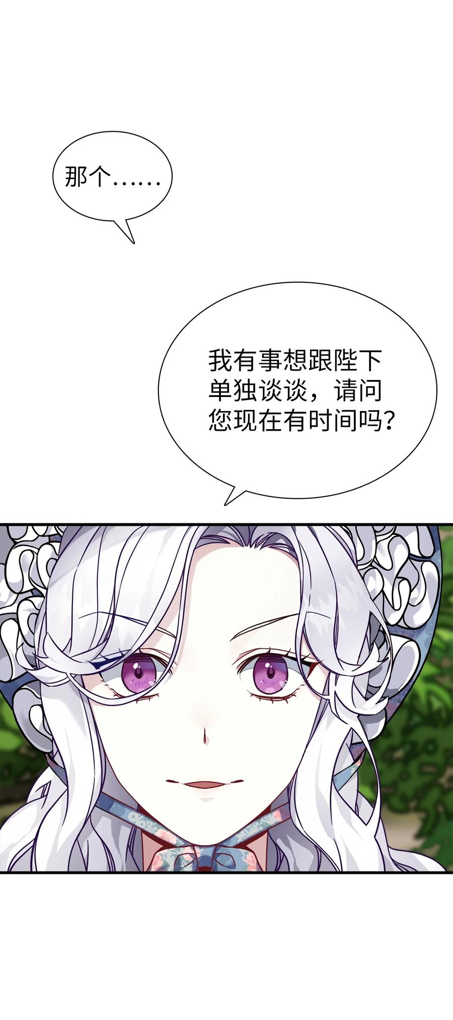 27王妃过于干脆-我是继母，但是女儿太可爱了-Mo9Rang,Iru,A.TEMPO,极直社（第3张）