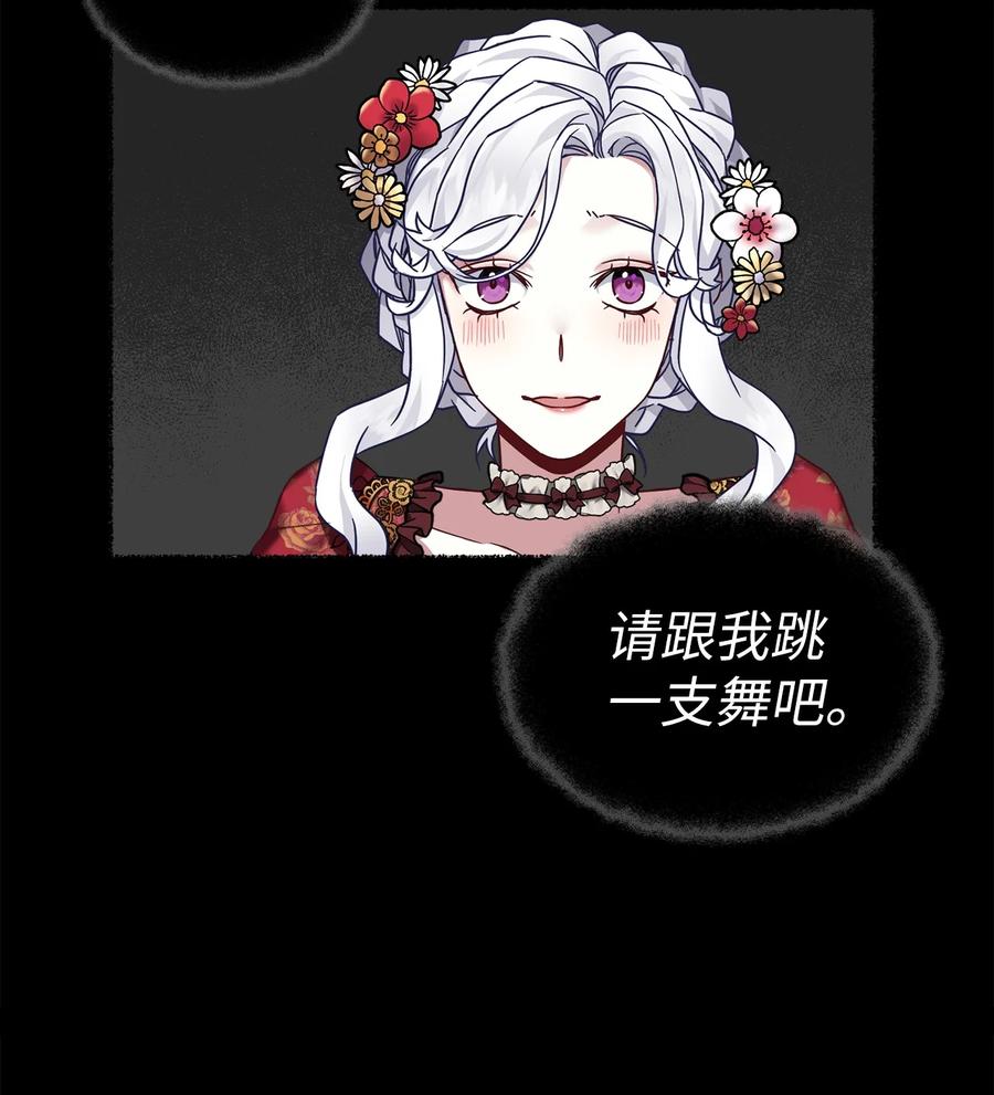 27王妃过于干脆-我是继母，但是女儿太可爱了-Mo9Rang,Iru,A.TEMPO,极直社（第23张）