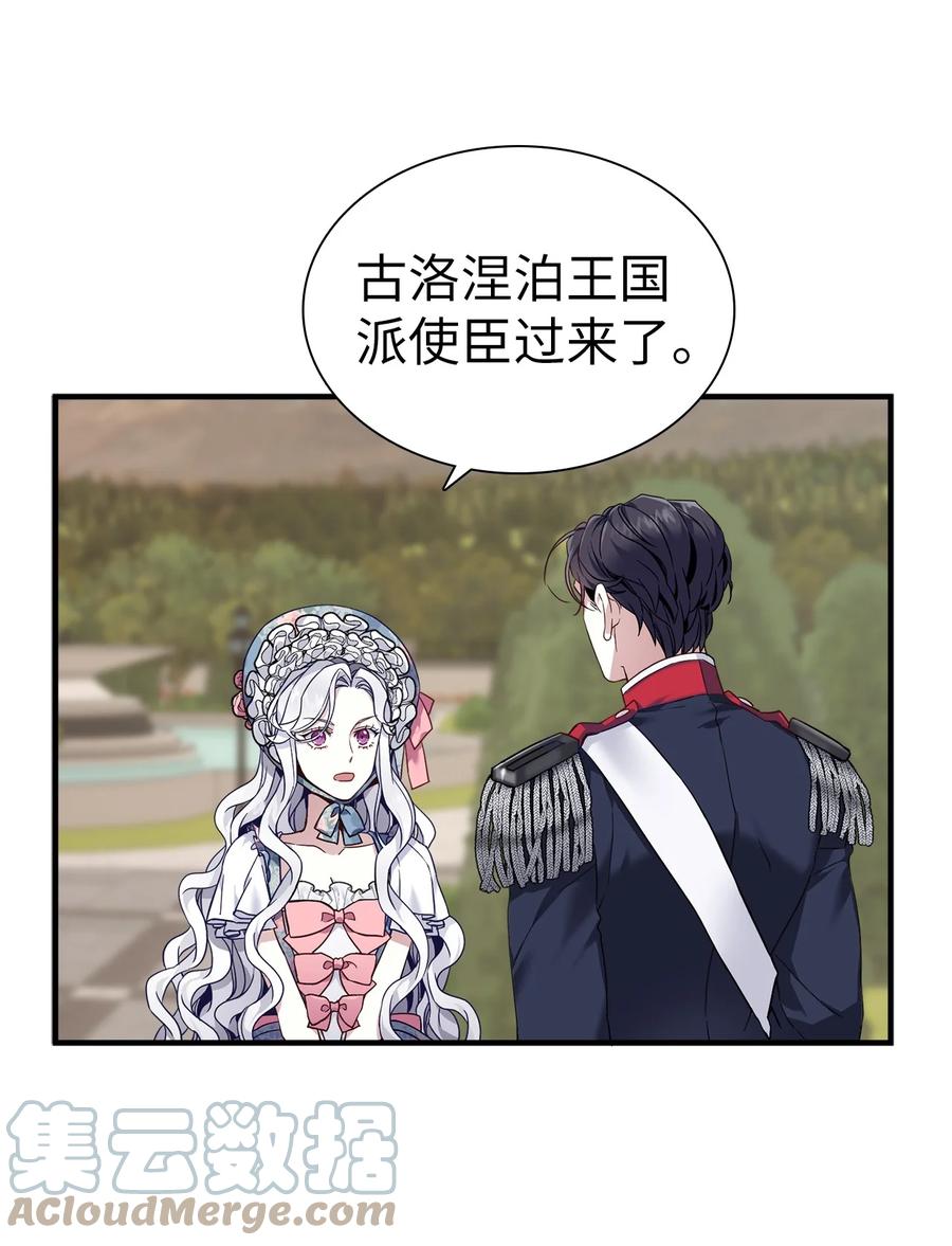 27王妃过于干脆-我是继母，但是女儿太可爱了-Mo9Rang,Iru,A.TEMPO,极直社（第16张）