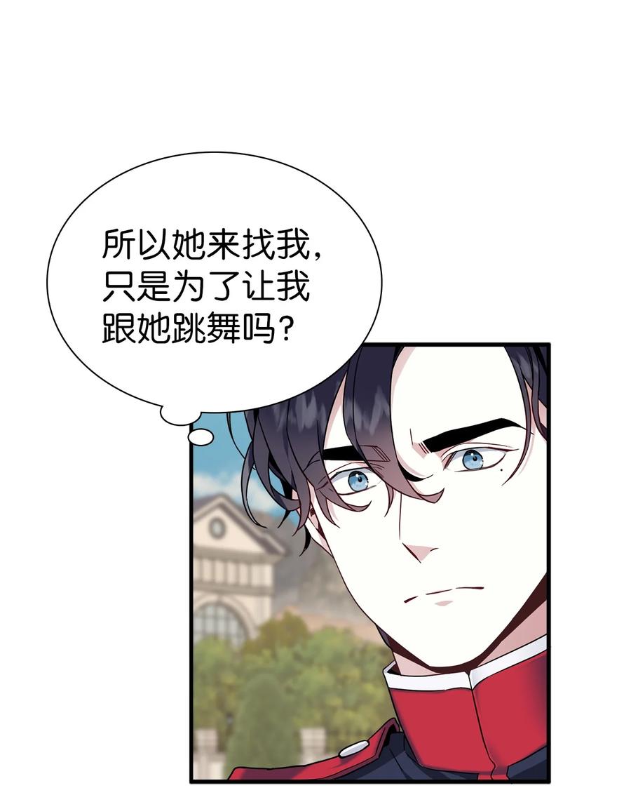 27王妃过于干脆-我是继母，但是女儿太可爱了-Mo9Rang,Iru,A.TEMPO,极直社（第20张）