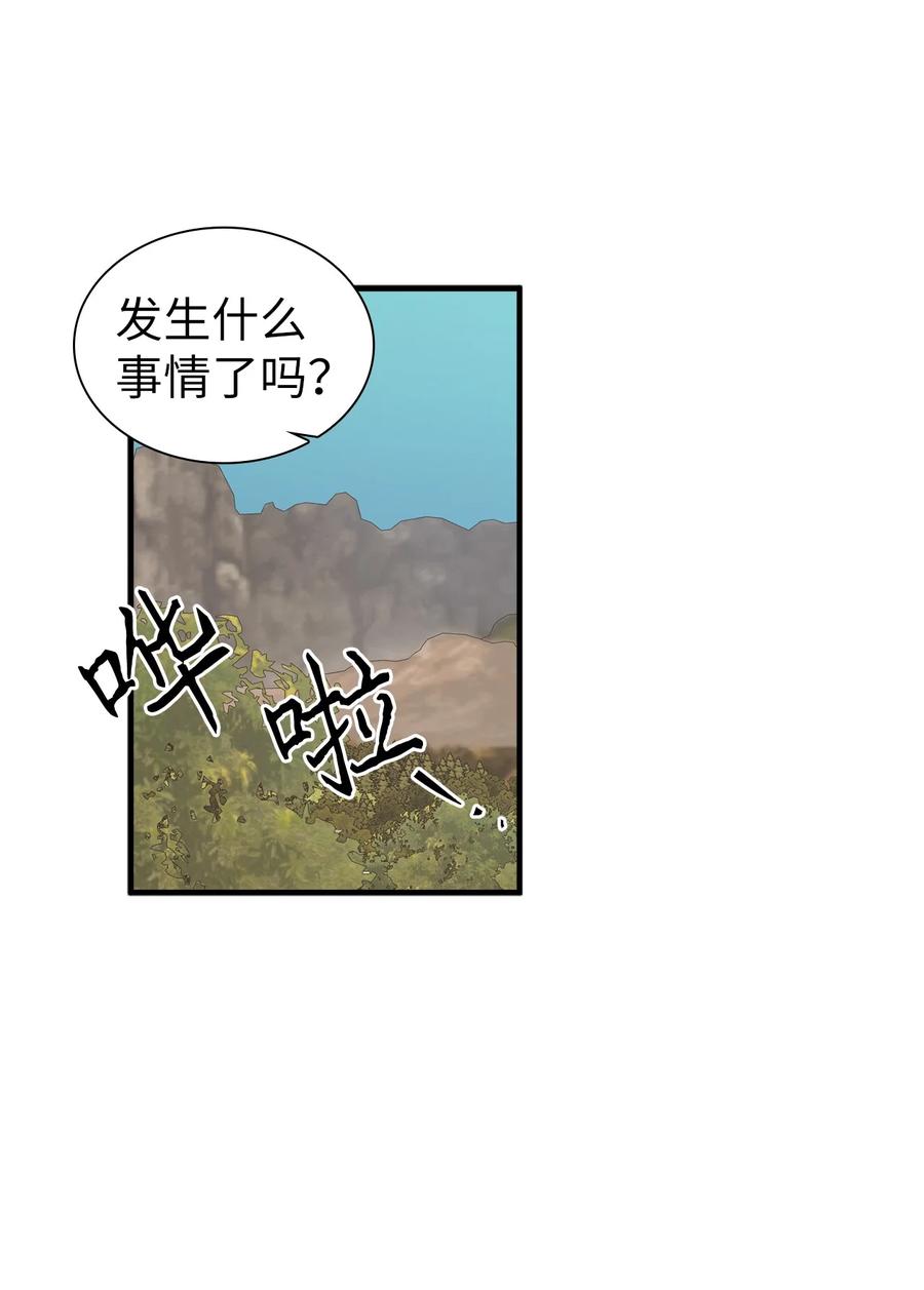 27王妃过于干脆-我是继母，但是女儿太可爱了-Mo9Rang,Iru,A.TEMPO,极直社（第15张）