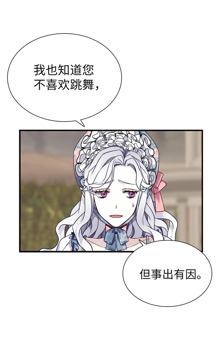 27王妃过于干脆-我是继母，但是女儿太可爱了-Mo9Rang,Iru,A.TEMPO,极直社（第14张）