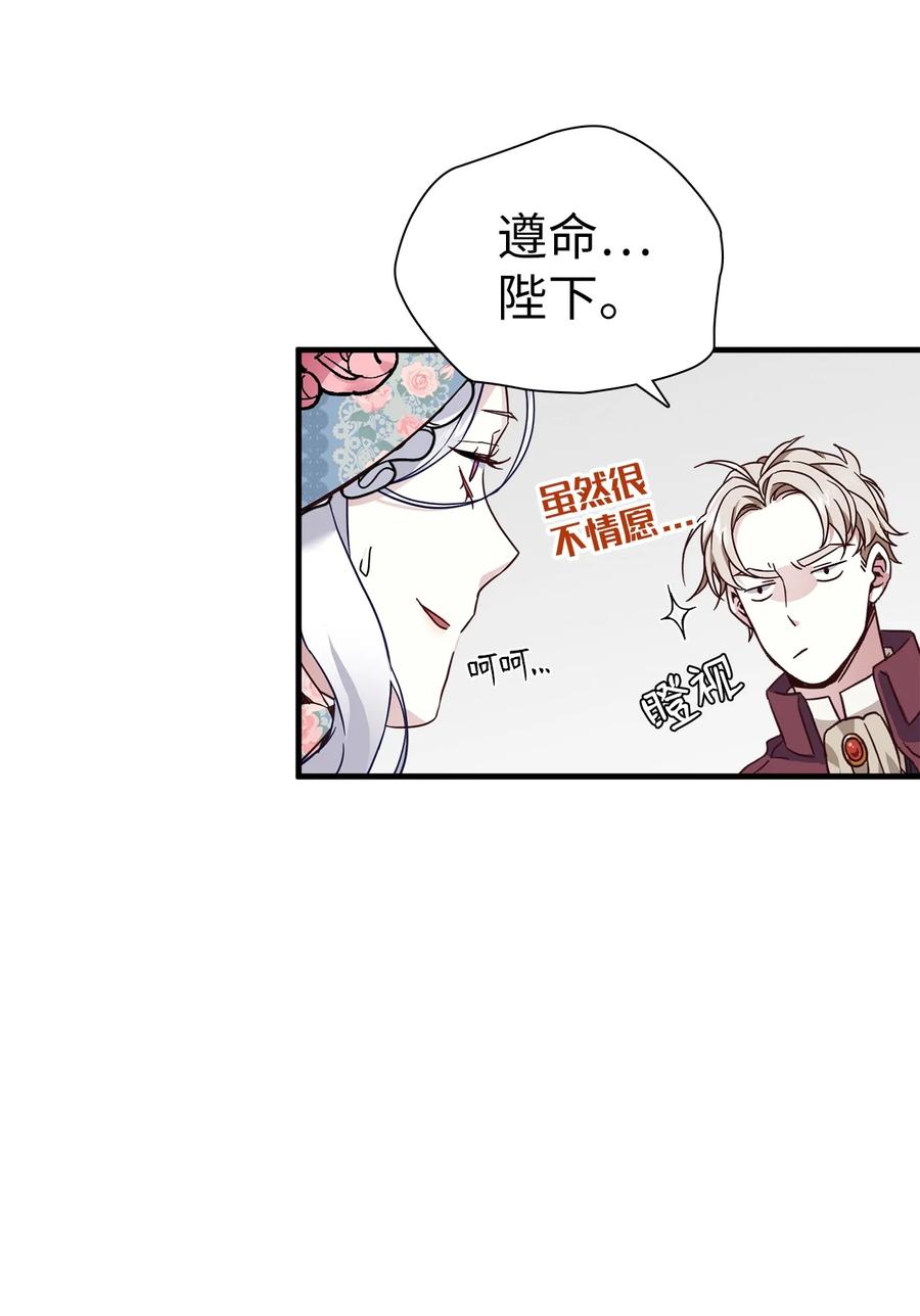 27王妃过于干脆-我是继母，但是女儿太可爱了-Mo9Rang,Iru,A.TEMPO,极直社（第5张）