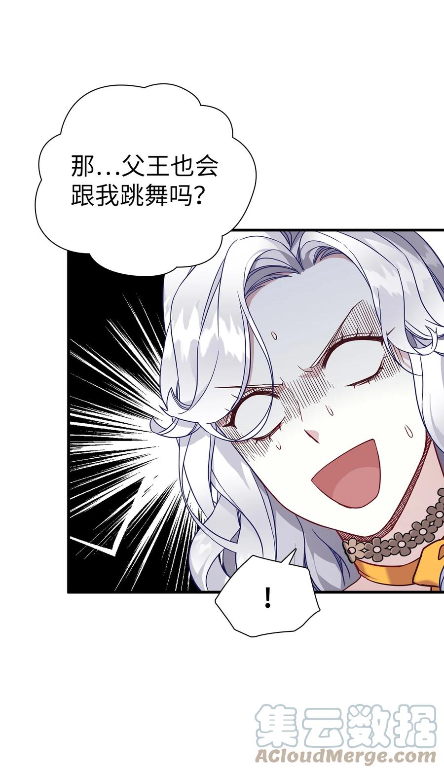 28来穿母女套装吧！-我是继母，但是女儿太可爱了-Mo9Rang,Iru,A.TEMPO,极直社（第7张）