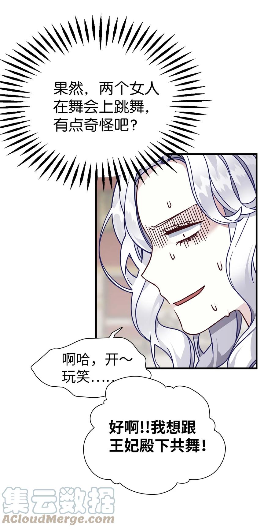 28来穿母女套装吧！-我是继母，但是女儿太可爱了-Mo9Rang,Iru,A.TEMPO,极直社（第16张）