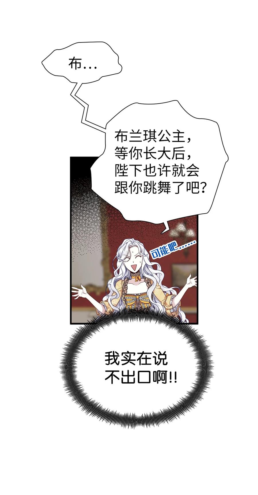 28来穿母女套装吧！-我是继母，但是女儿太可爱了-Mo9Rang,Iru,A.TEMPO,极直社（第12张）