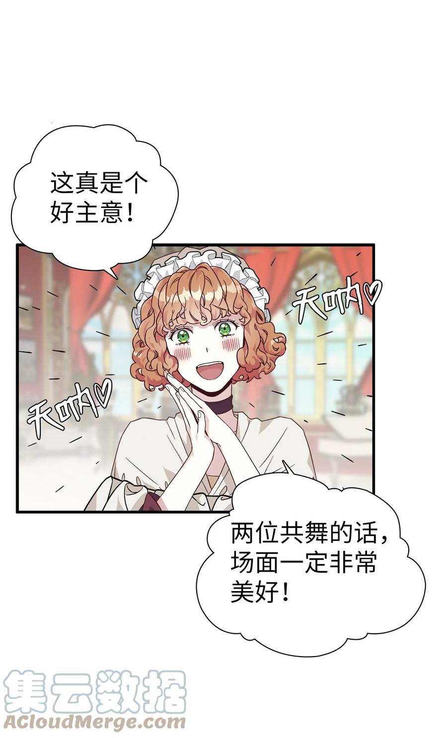 28来穿母女套装吧！-我是继母，但是女儿太可爱了-Mo9Rang,Iru,A.TEMPO,极直社（第19张）