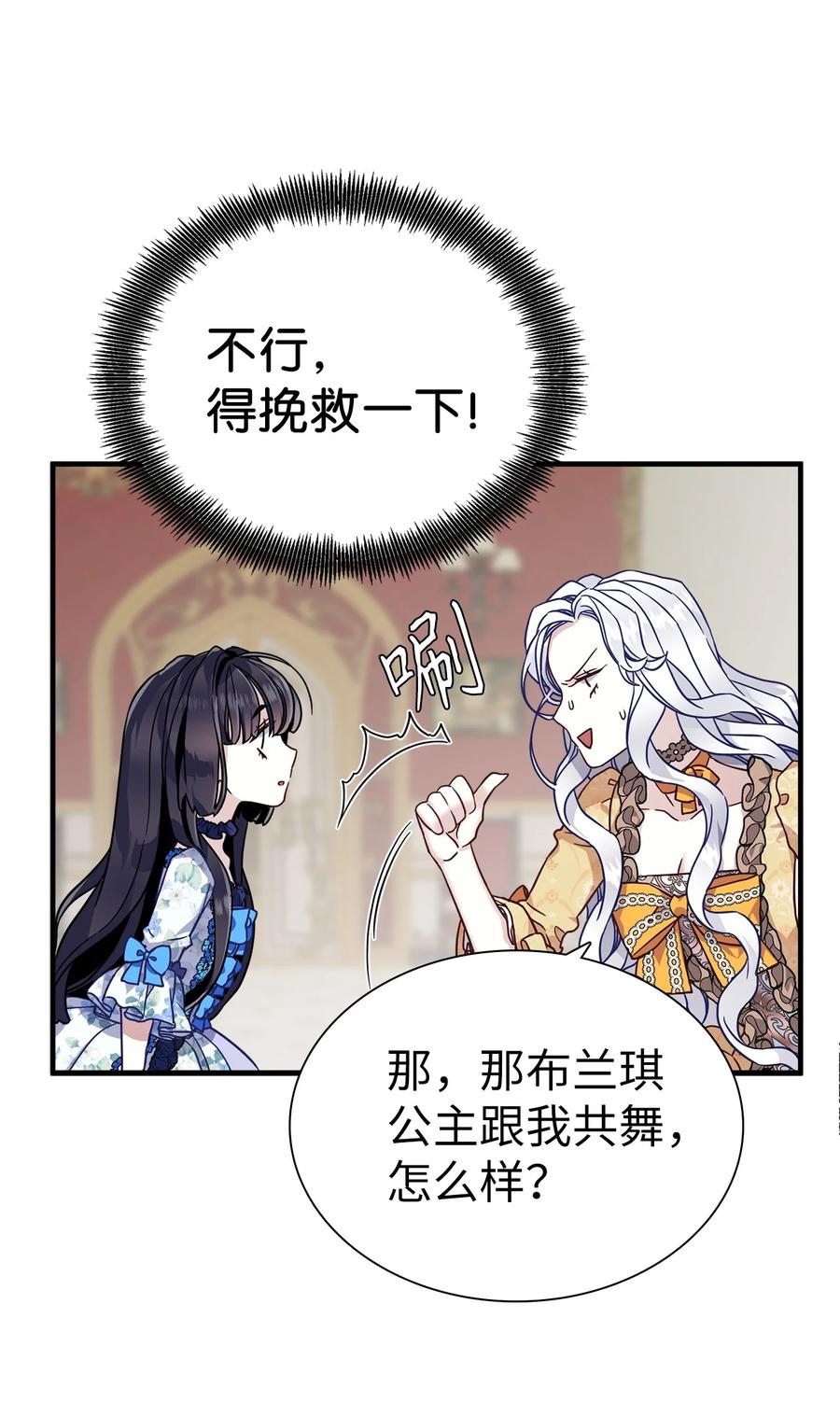 28来穿母女套装吧！-我是继母，但是女儿太可爱了-Mo9Rang,Iru,A.TEMPO,极直社（第14张）
