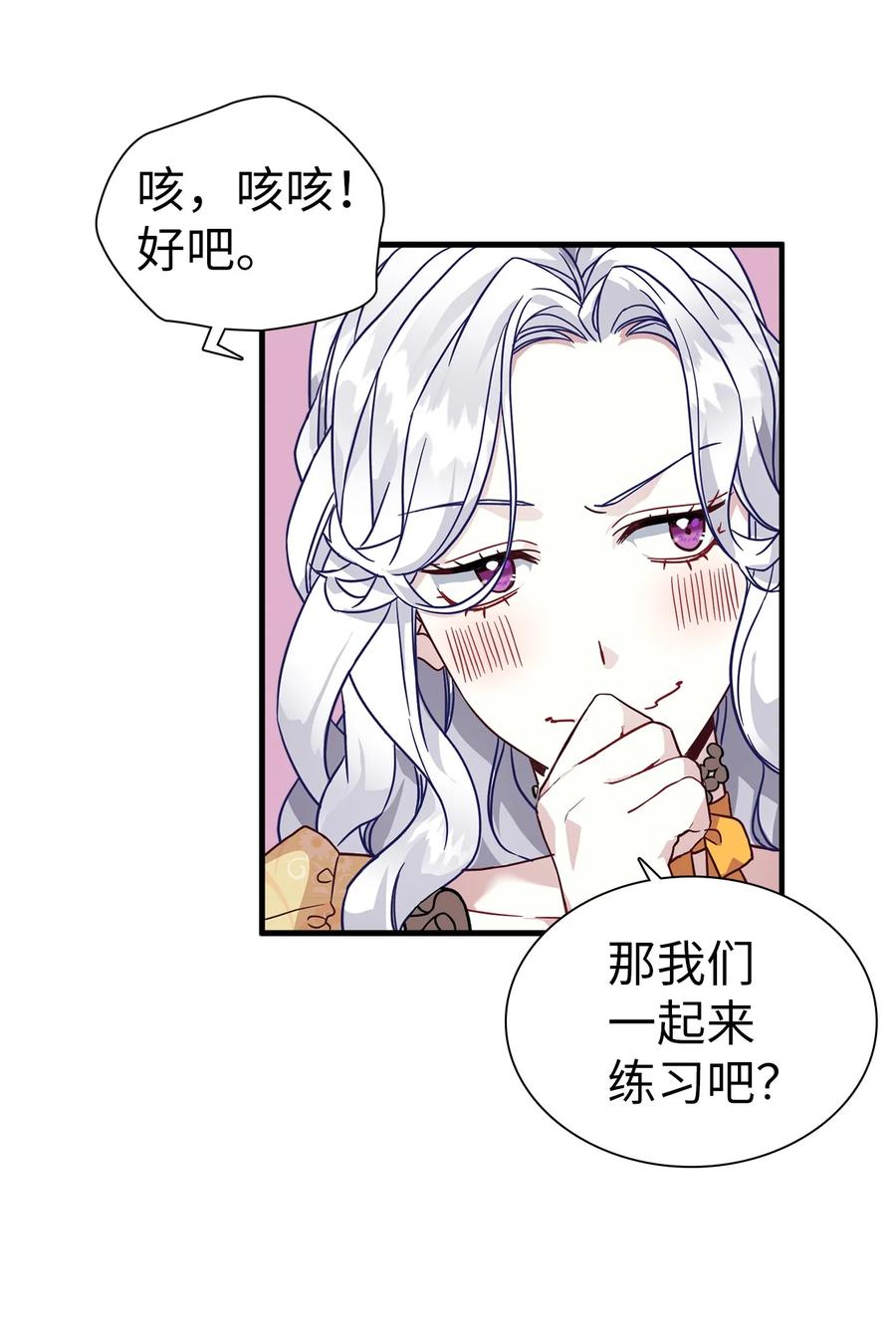28来穿母女套装吧！-我是继母，但是女儿太可爱了-Mo9Rang,Iru,A.TEMPO,极直社（第21张）