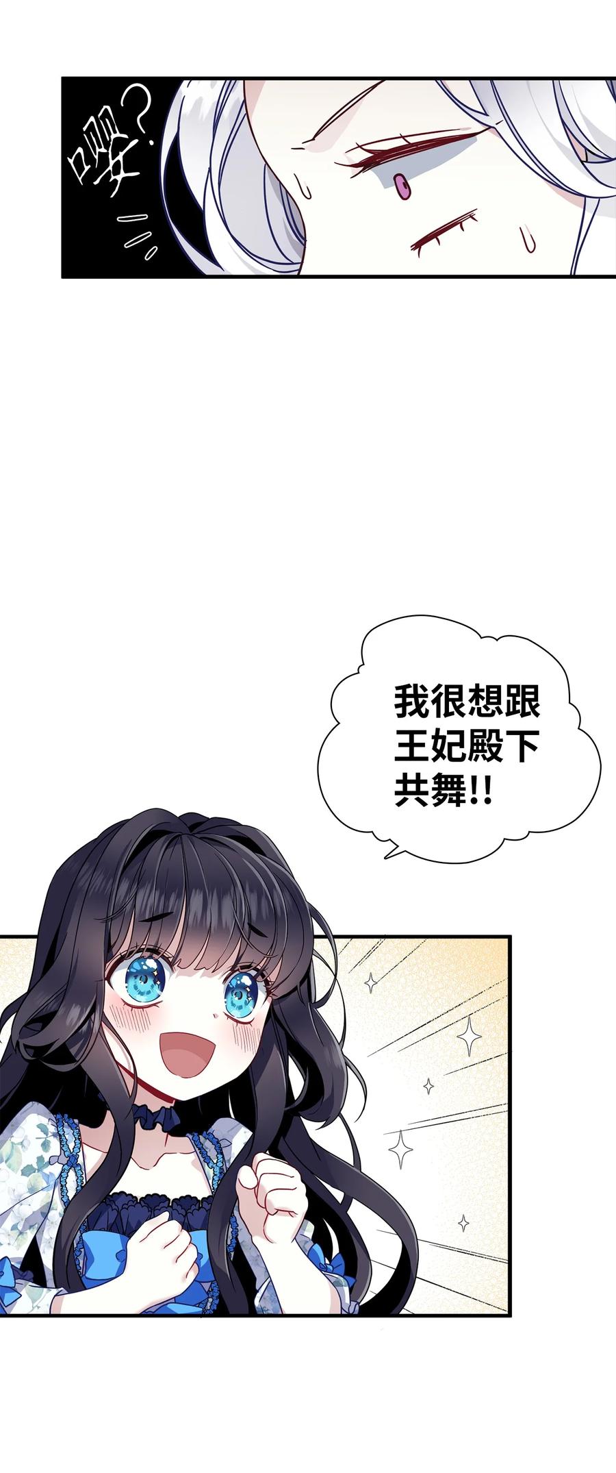 28来穿母女套装吧！-我是继母，但是女儿太可爱了-Mo9Rang,Iru,A.TEMPO,极直社（第17张）