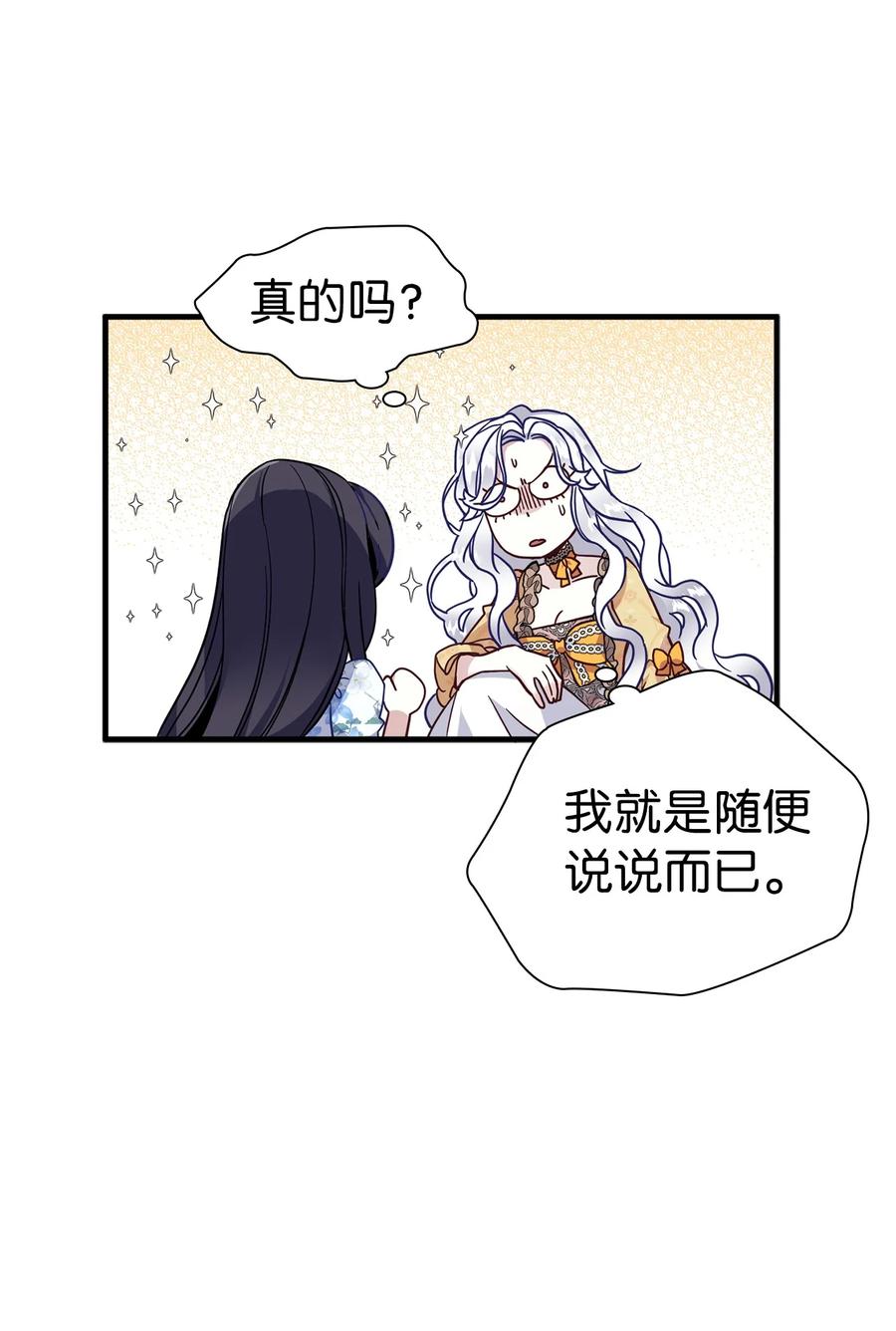 28来穿母女套装吧！-我是继母，但是女儿太可爱了-Mo9Rang,Iru,A.TEMPO,极直社（第18张）