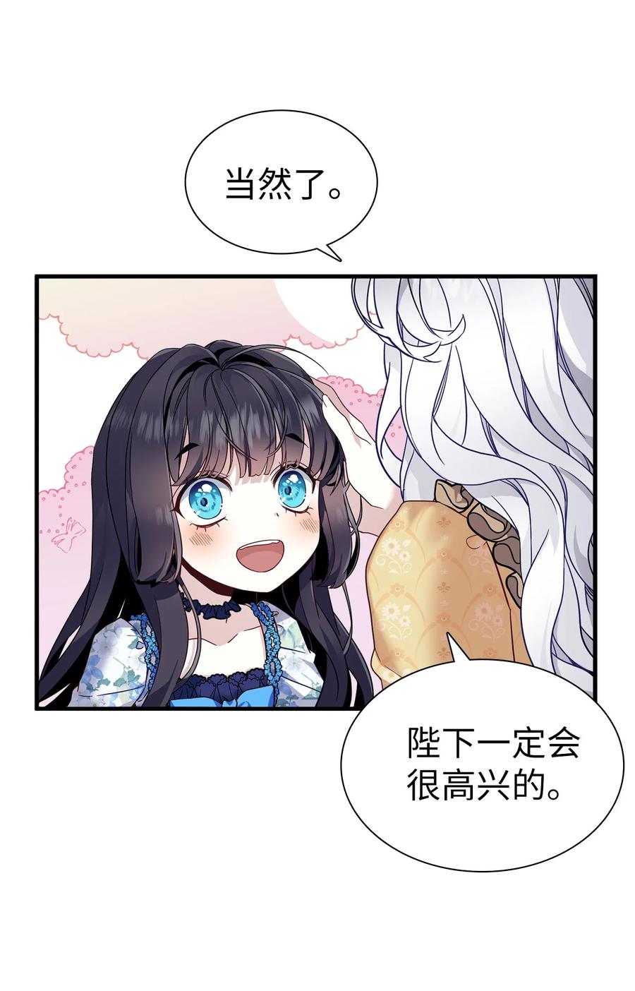 28来穿母女套装吧！-我是继母，但是女儿太可爱了-Mo9Rang,Iru,A.TEMPO,极直社（第6张）