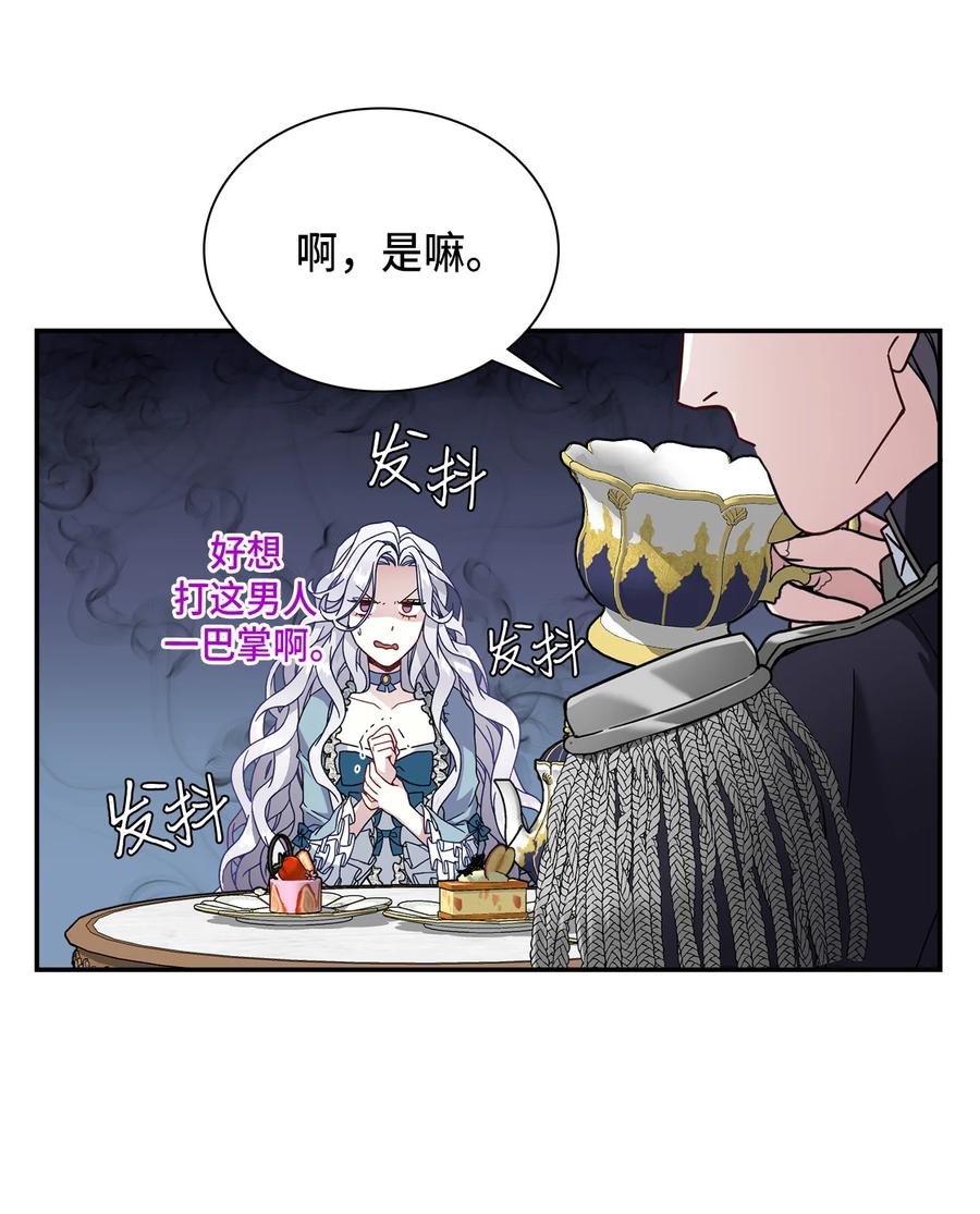 02不再爱了-我是继母，但是女儿太可爱了-Mo9Rang,Iru,A.TEMPO,极直社（第11张）