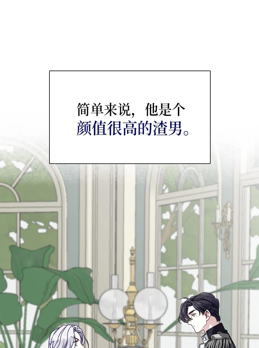 02不再爱了-我是继母，但是女儿太可爱了-Mo9Rang,Iru,A.TEMPO,极直社（第3张）