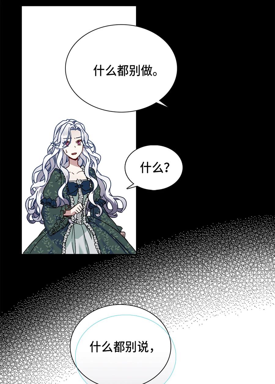 02不再爱了-我是继母，但是女儿太可爱了-Mo9Rang,Iru,A.TEMPO,极直社（第21张）