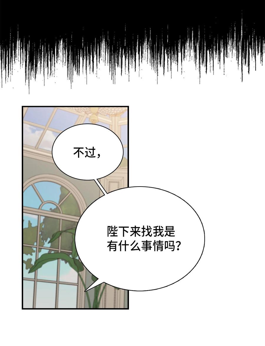 02不再爱了-我是继母，但是女儿太可爱了-Mo9Rang,Iru,A.TEMPO,极直社（第29张）