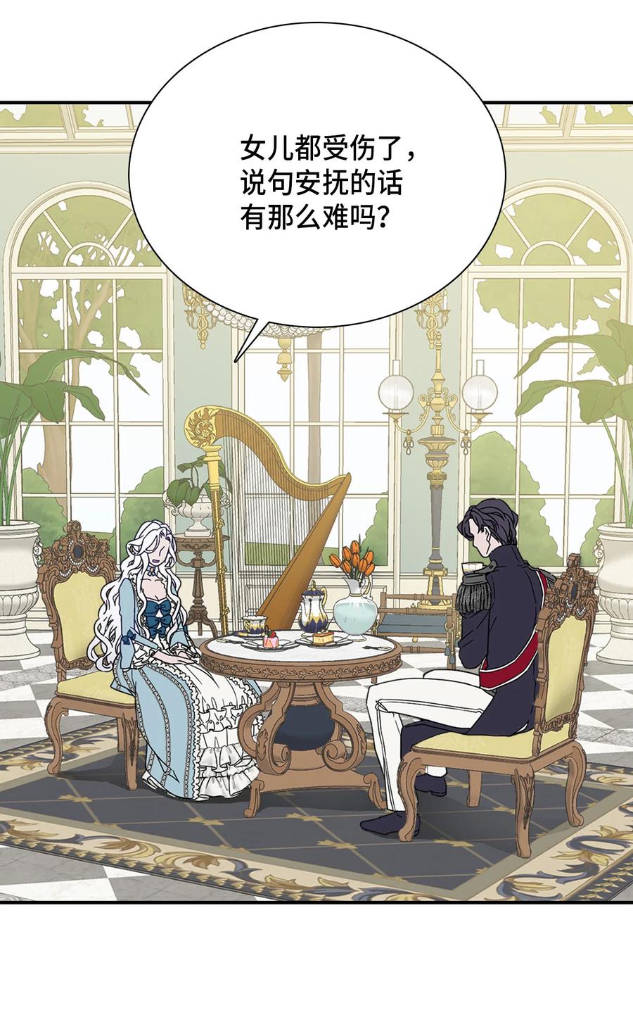 02不再爱了-我是继母，但是女儿太可爱了-Mo9Rang,Iru,A.TEMPO,极直社（第8张）