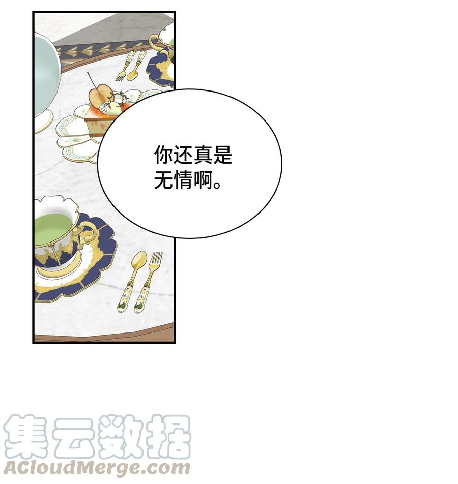 02不再爱了-我是继母，但是女儿太可爱了-Mo9Rang,Iru,A.TEMPO,极直社（第7张）