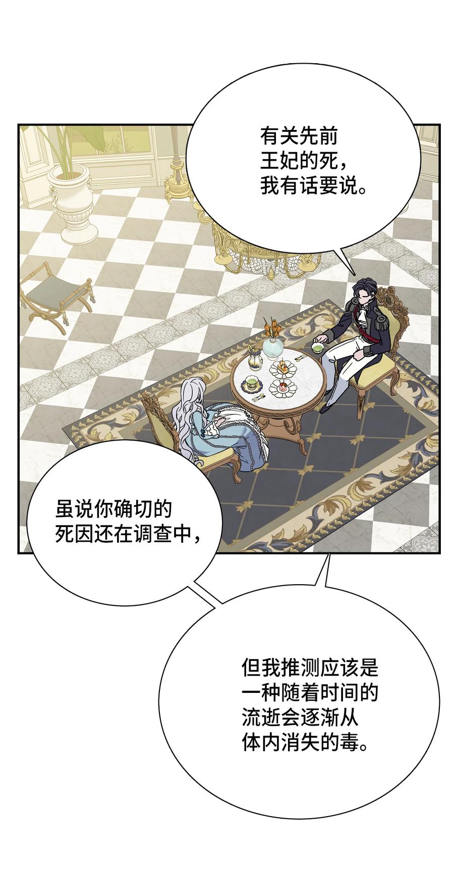 02不再爱了-我是继母，但是女儿太可爱了-Mo9Rang,Iru,A.TEMPO,极直社（第30张）