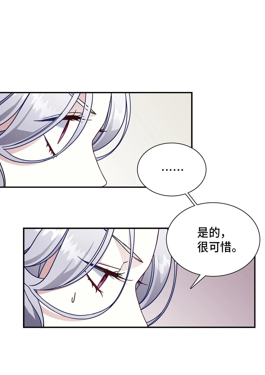 02不再爱了-我是继母，但是女儿太可爱了-Mo9Rang,Iru,A.TEMPO,极直社（第33张）