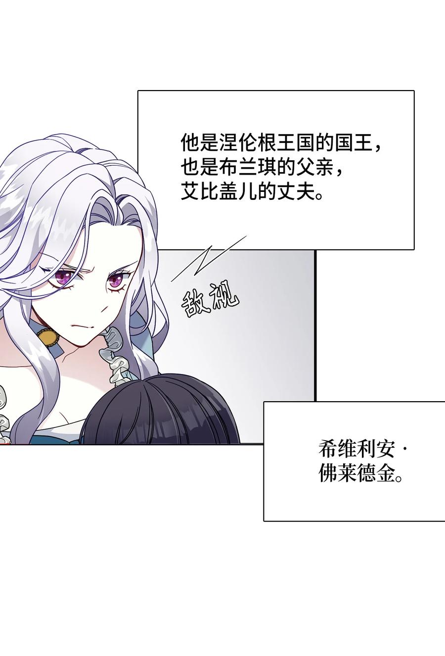02不再爱了-我是继母，但是女儿太可爱了-Mo9Rang,Iru,A.TEMPO,极直社（第2张）