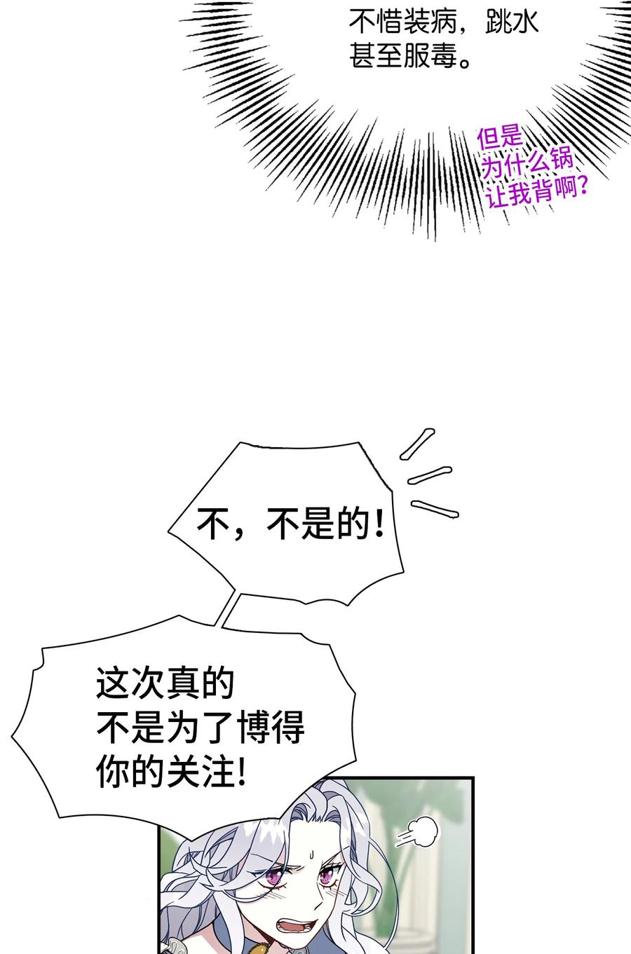 02不再爱了-我是继母，但是女儿太可爱了-Mo9Rang,Iru,A.TEMPO,极直社（第38张）