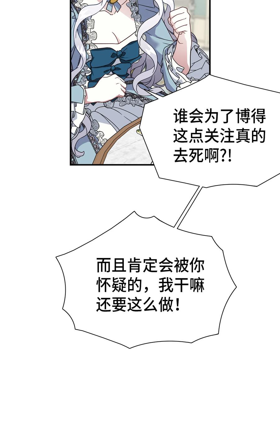 02不再爱了-我是继母，但是女儿太可爱了-Mo9Rang,Iru,A.TEMPO,极直社（第39张）