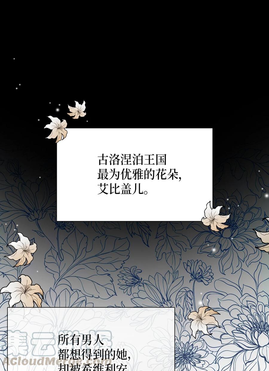 02不再爱了-我是继母，但是女儿太可爱了-Mo9Rang,Iru,A.TEMPO,极直社（第16张）