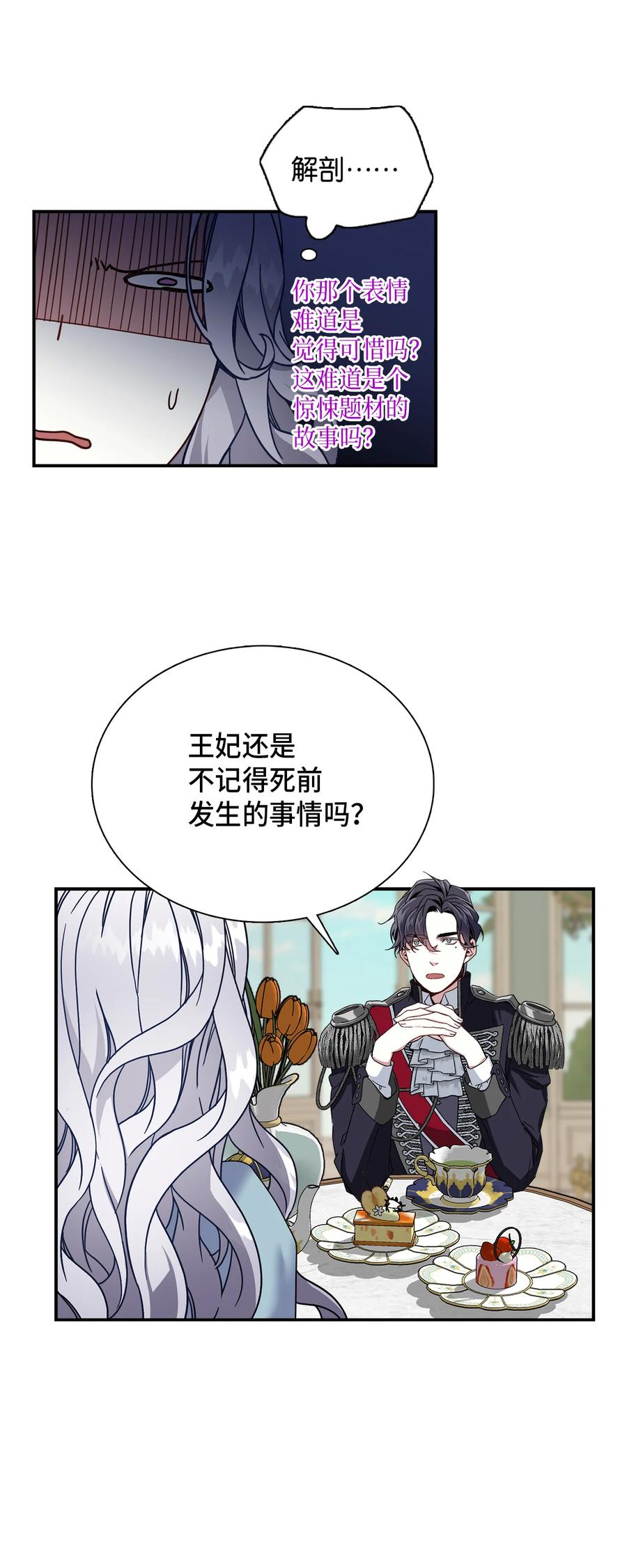 02不再爱了-我是继母，但是女儿太可爱了-Mo9Rang,Iru,A.TEMPO,极直社（第32张）